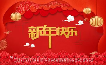 2024新年讲话稿精选5篇