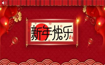 新年度的工作计划6篇