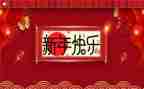 新年度的工作计划6篇