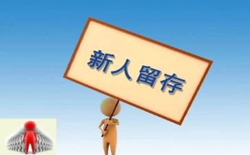 新人培训总结个人总结6篇