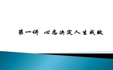 培训心态的心得体会优质8篇