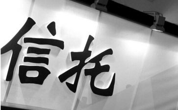 信托资金借款合同7篇