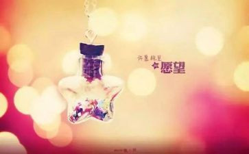 我的一个心愿的作文通用6篇
