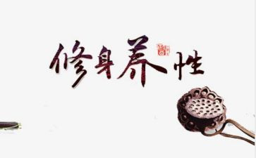 文明修身的演讲稿5篇