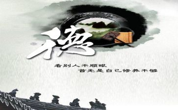 谈修养心得体会通用7篇