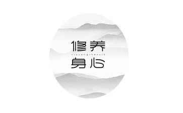 教师个人修养心得体会5篇