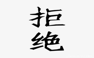 写拒绝浪费粮食的演讲稿6篇