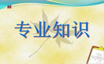 选专业的简历模板7篇
