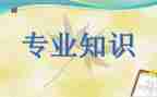 选专业的简历模板7篇