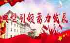 学典型树典型心得体会模板8篇