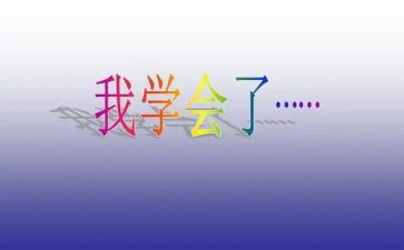 学会计的总结报告推荐7篇