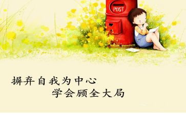 我学会感恩作文300字5篇