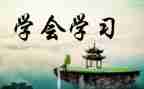我学会感恩的作文优秀7篇
