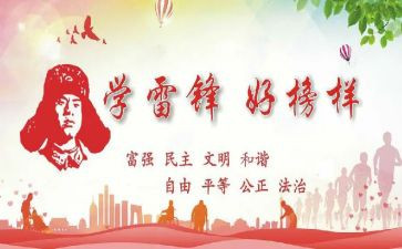 学雷锋的工作总结8篇