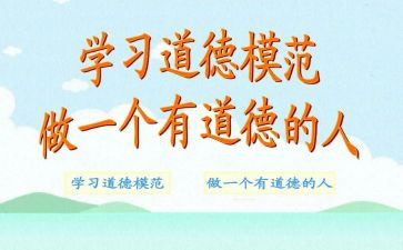 爱岗敬业模范事迹7篇