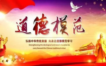 先进模范心得体会5篇