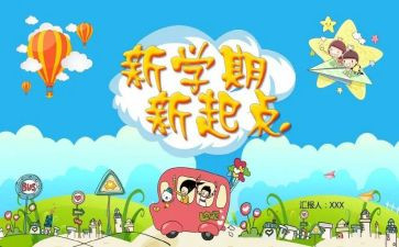下学期工作总结小班精选5篇