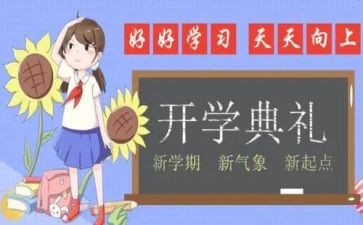 一学期的学期总结优秀8篇