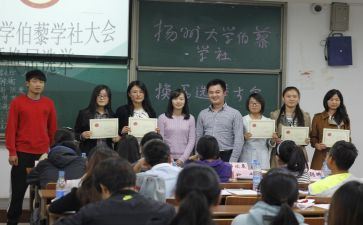 对文学社的工作计划6篇