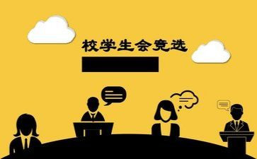 学生会半年工作计划8篇