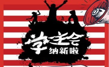 学生会女生部述职报告7篇