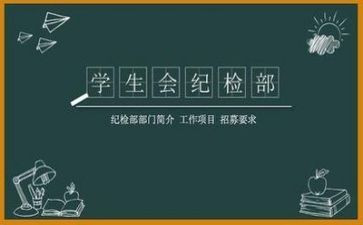 生活部学生会工作总结参考7篇