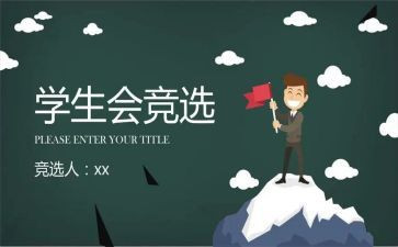 进学生会工作计划参考7篇