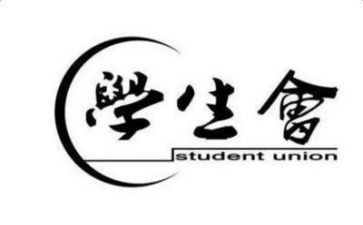 学生会2024年工作总结优秀6篇