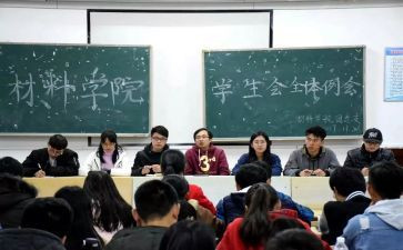 院学生会心得模板5篇
