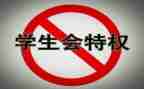 学生会干部的工作总结8篇