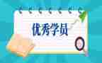 2024年党校学员自我鉴定8篇