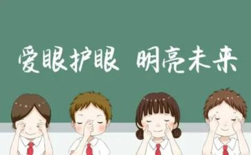 小眼睛的烦恼作文6篇