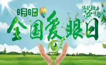 妇幼眼保健工作总结6篇