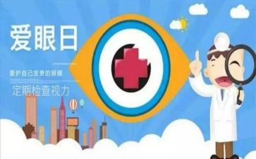 眼科医生个人年度总结7篇