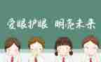 小眼睛的烦恼作文6篇