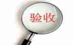 资验收岗工作总结5篇