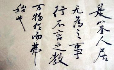 以言与行为主题的演讲稿优秀5篇