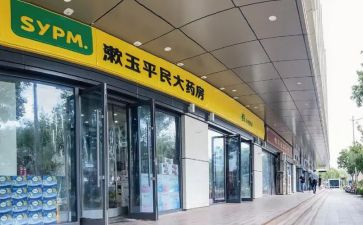 2023药店自查报告5篇