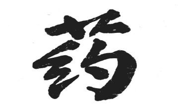 2023药剂科述职报告5篇