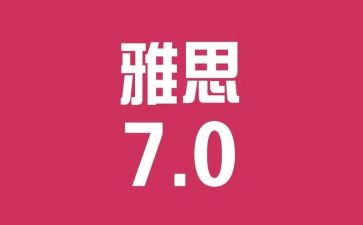 雅思作文范文6篇