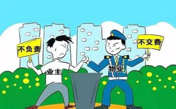 小区物业主任年终总结6篇