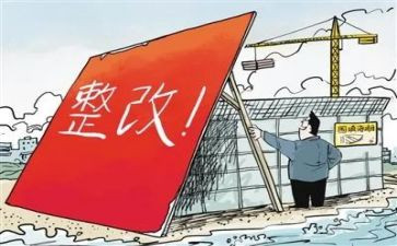 以促整改心得体会5篇