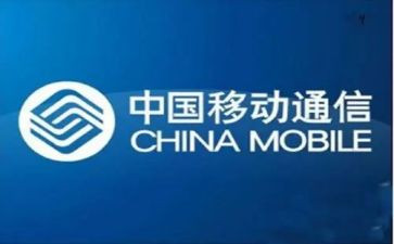 移动公司竞聘演讲稿5篇