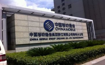 中国移动工作心得6篇