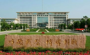 医科大学毕业自我鉴定5篇