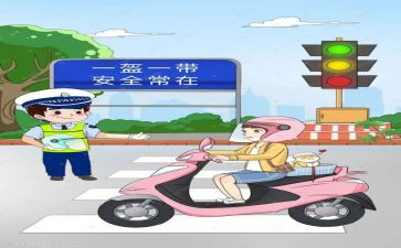 一盔一带讲话稿精选7篇