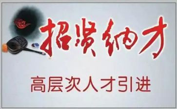 引才情况汇报材料7篇