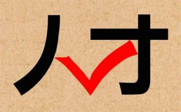 引才聚才调研报告优秀8篇
