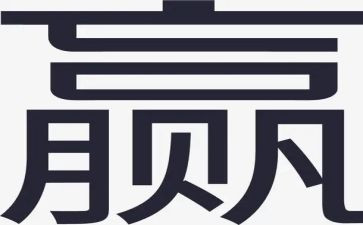 有关赢的作文600字6篇