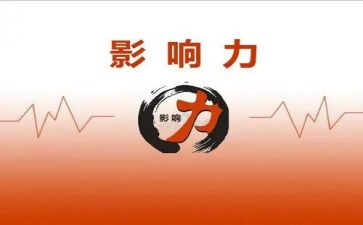 他影响我作文500字优质5篇